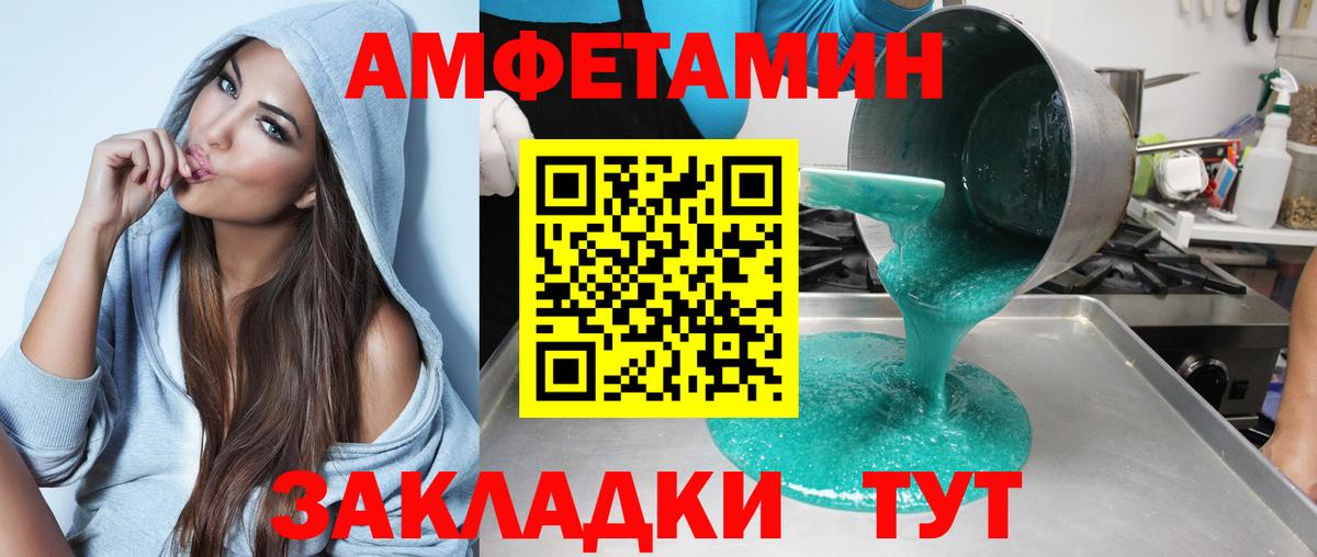 АМФ Premium Черняховск