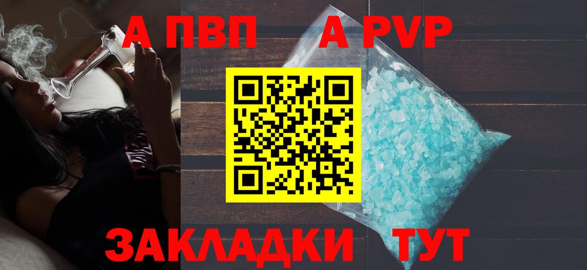 А ПВП крисы CK Черняховск