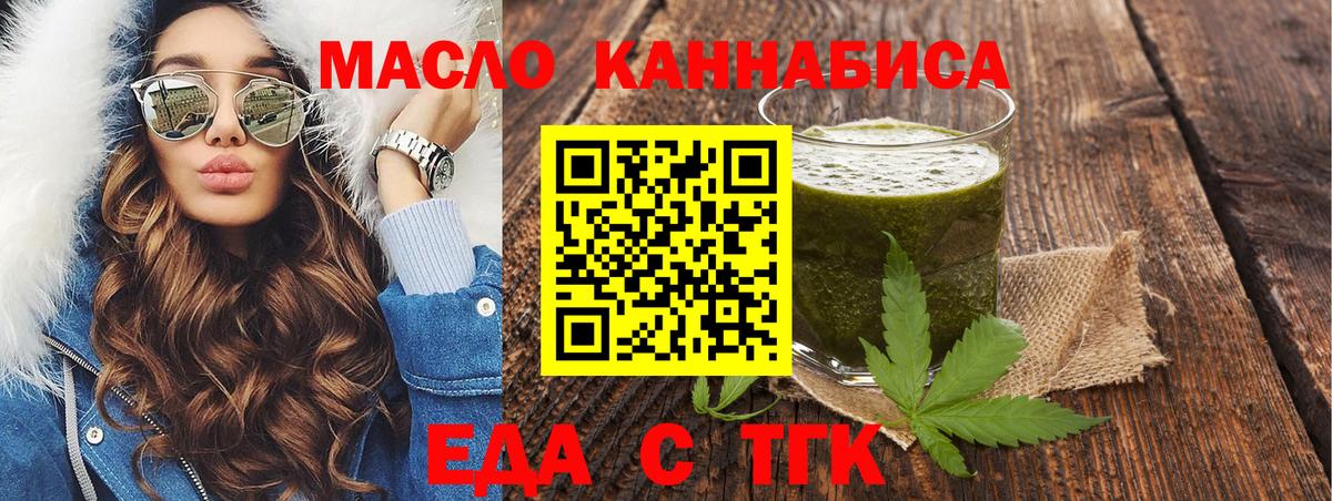 Черняховск  Печенье с ТГК марихуана  Вход с VPN 