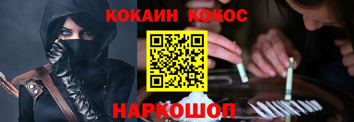 Кокаин Колумбийский  КОКАИН Боливия  Черняховск  Вход с VPN 