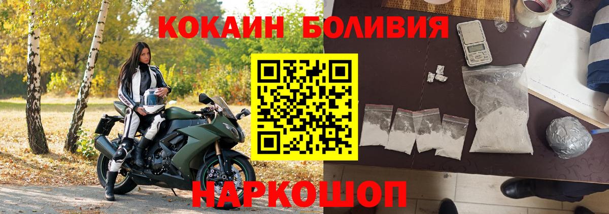 КОКАИН Fish Scale Черняховск
