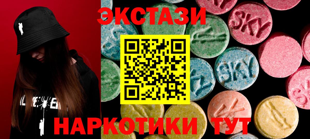 Экстази таблы Черняховск