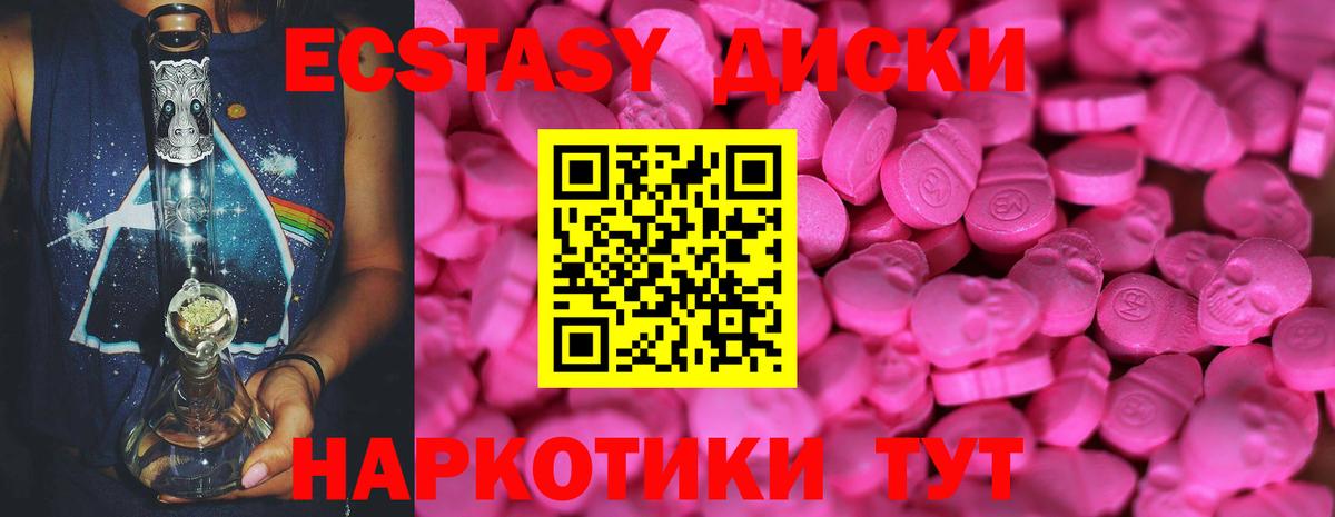 ОМГ ОМГ как зайти  Вход с VPN  Черняховск  Ecstasy MDMA  Ecstasy 280мг 
