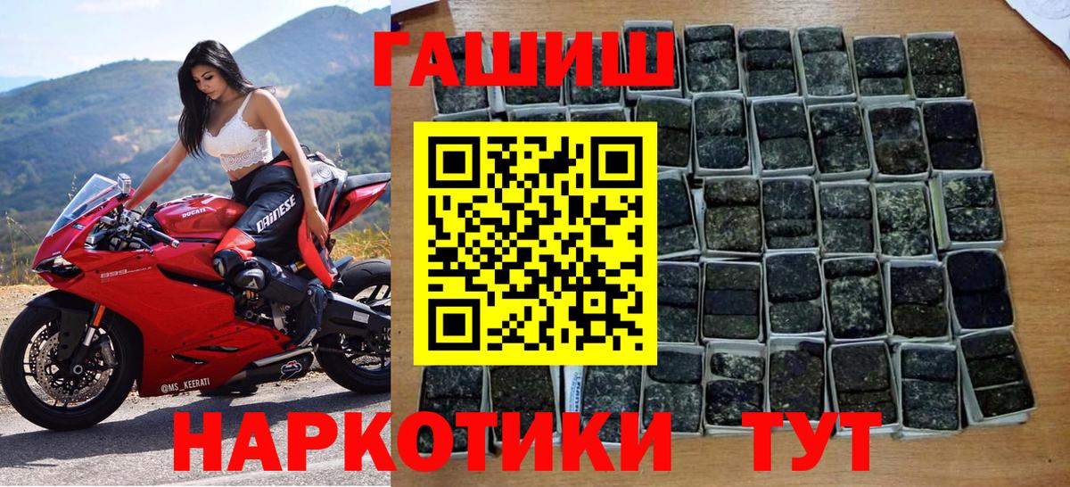 Гашиш Premium  ГАШИШ  Вход с VPN  Черняховск  Гашиш hashish 