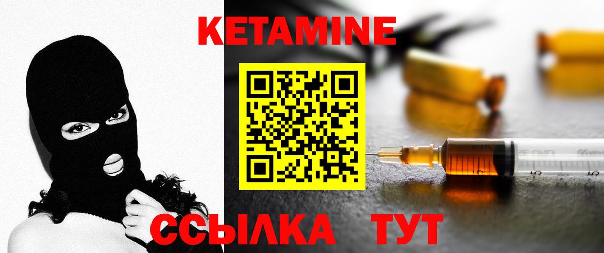 Кетамин VHQ  Кетамин ketamine  Вход с VPN  МЕГА ONION  Черняховск 