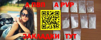 альфа пвп Малгобек