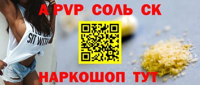 альфа пвп Малгобек