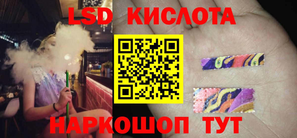 Черняховск  LSD-25 экстази кислота  Вход с VPN  ЛСД экстази кислота 