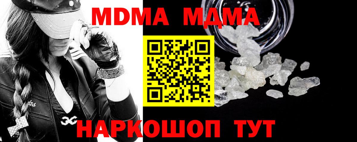 МДМА crystal  МДМА молли  Черняховск  Вход с VPN 