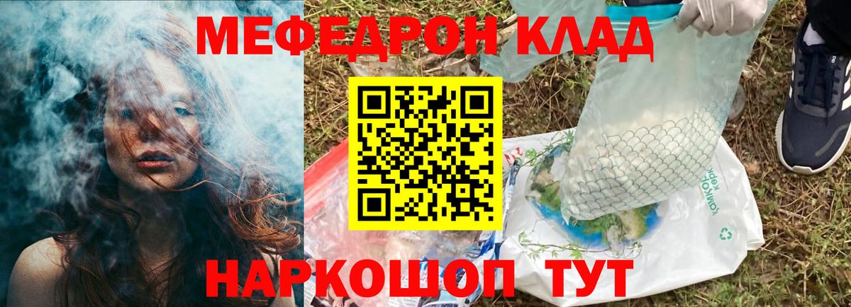 Мефедрон мука  Вход с VPN  Меф  Черняховск  Меф мука 