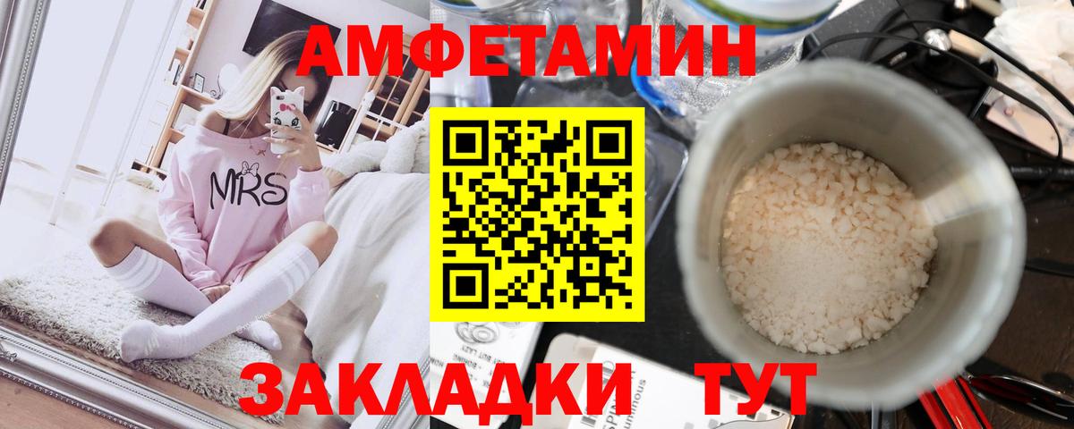 Метамфетамин винт Черняховск