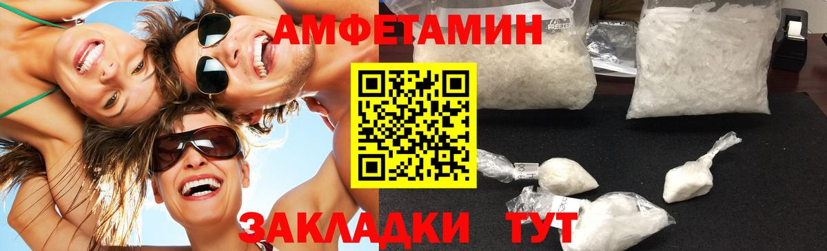 Черняховск  Первитин Methamphetamine  Вход с VPN  Метамфетамин  Первитин Methamphetamine 