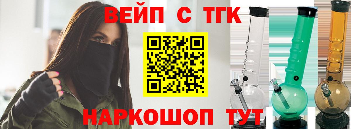 Дистиллят ТГК концентрат  Дистиллят ТГК вейп  закладки  Черняховск  Вход с VPN 