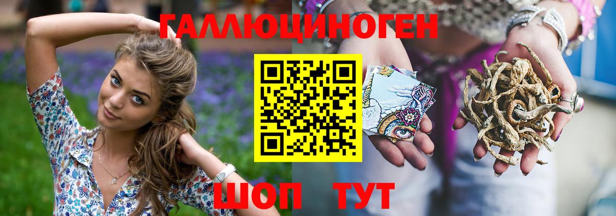 Галлюциногенные грибы мухоморы  Вход с VPN  наркошоп  Черняховск 